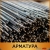 Арматура 10 А3 ст 35ГС ГОСТ 5781-82 м.д.